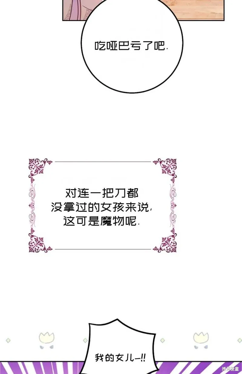 第35话 第78页