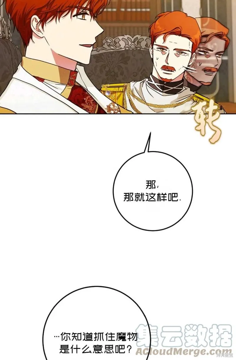 第35话 第85页
