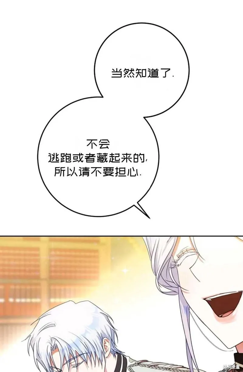 第35话 第87页