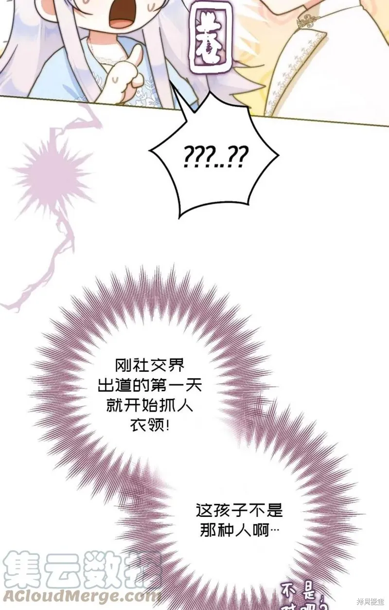 第34话 第25页