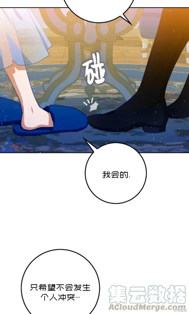 第34话 第52页