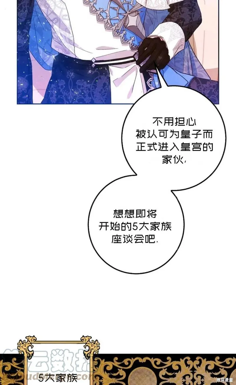 第34话 第82页
