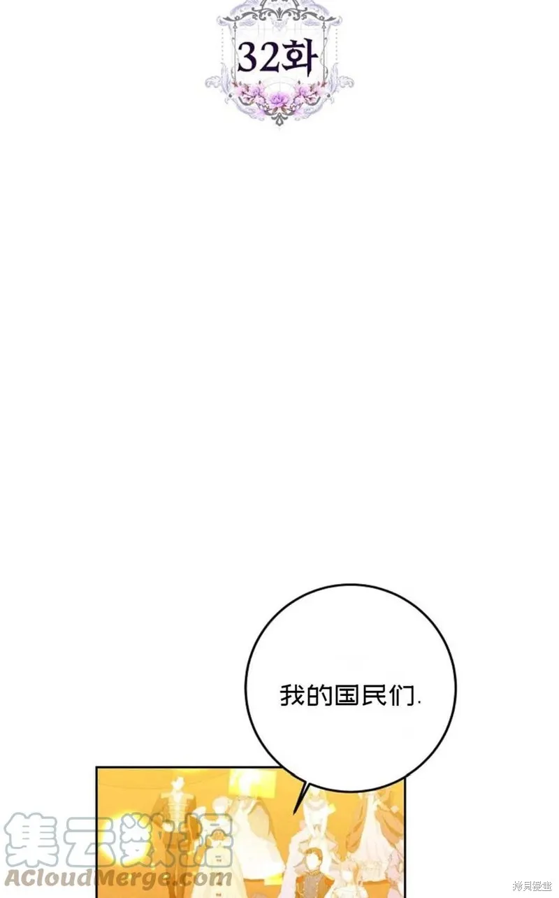 第32话 第7页