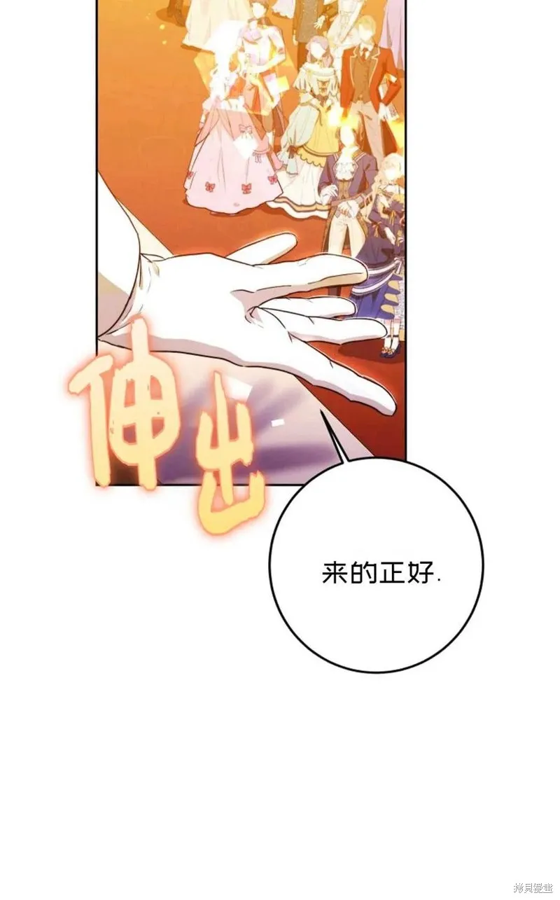 第32话 第8页