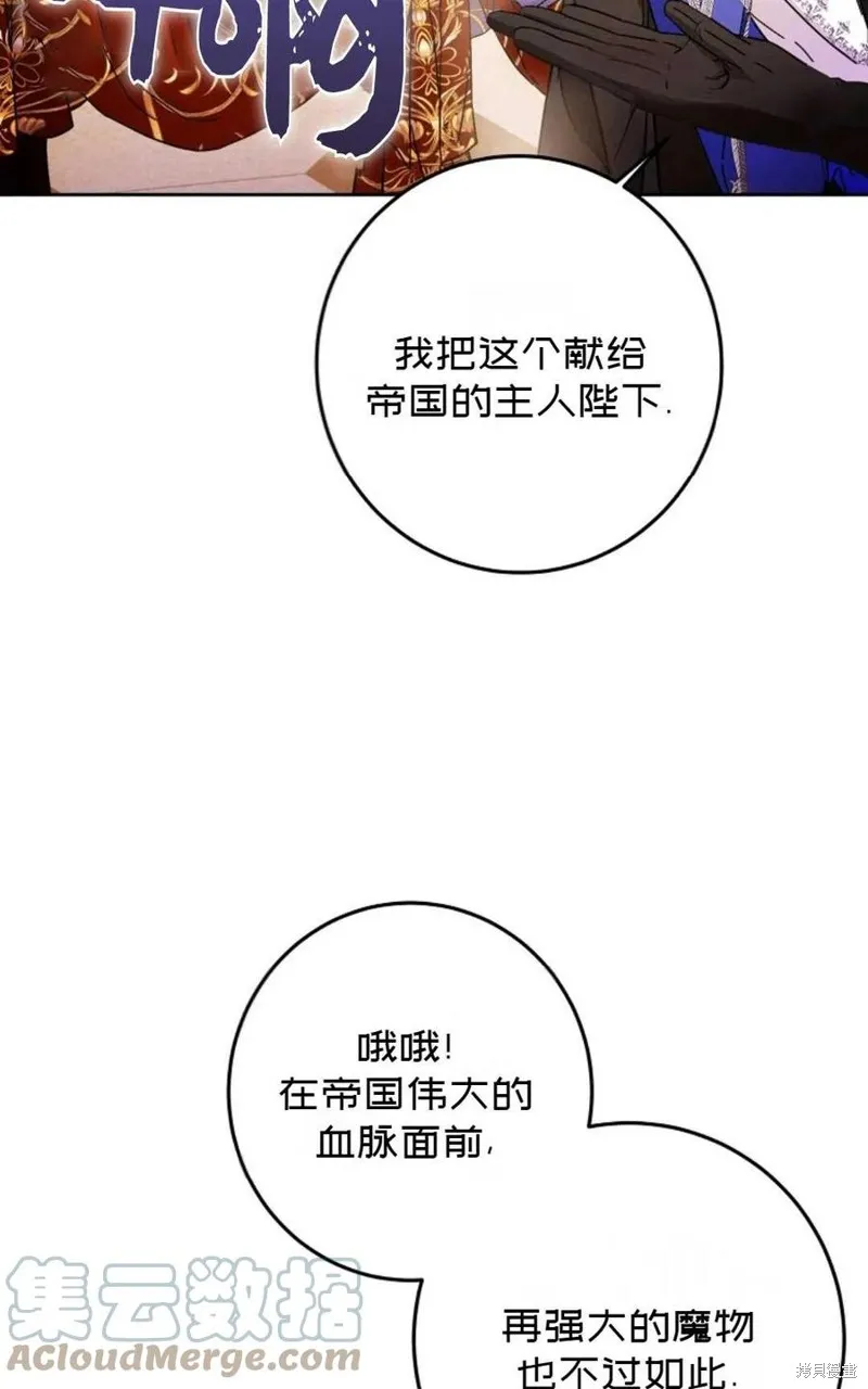 第32话 第16页