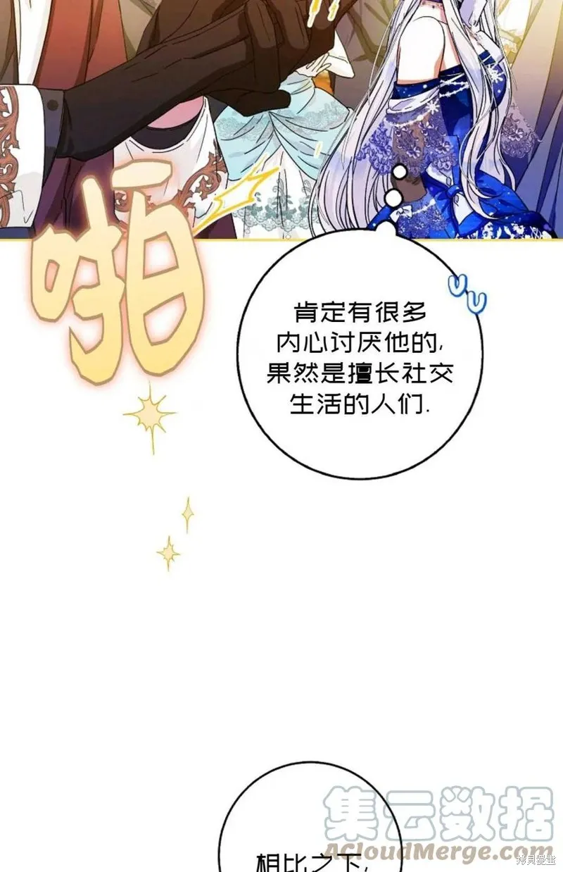 第32话 第25页