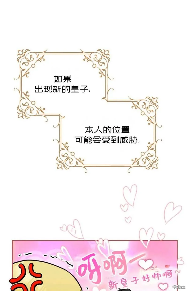 第32话 第29页