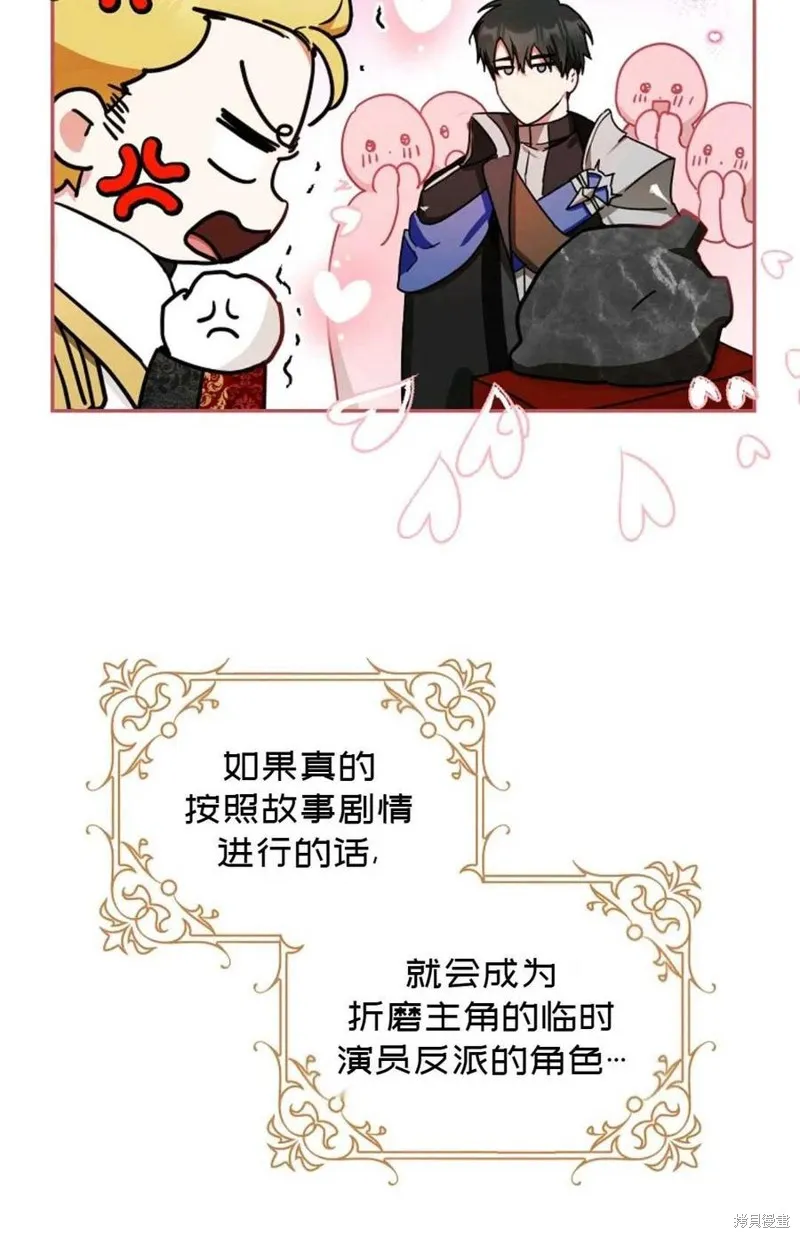 第32话 第30页