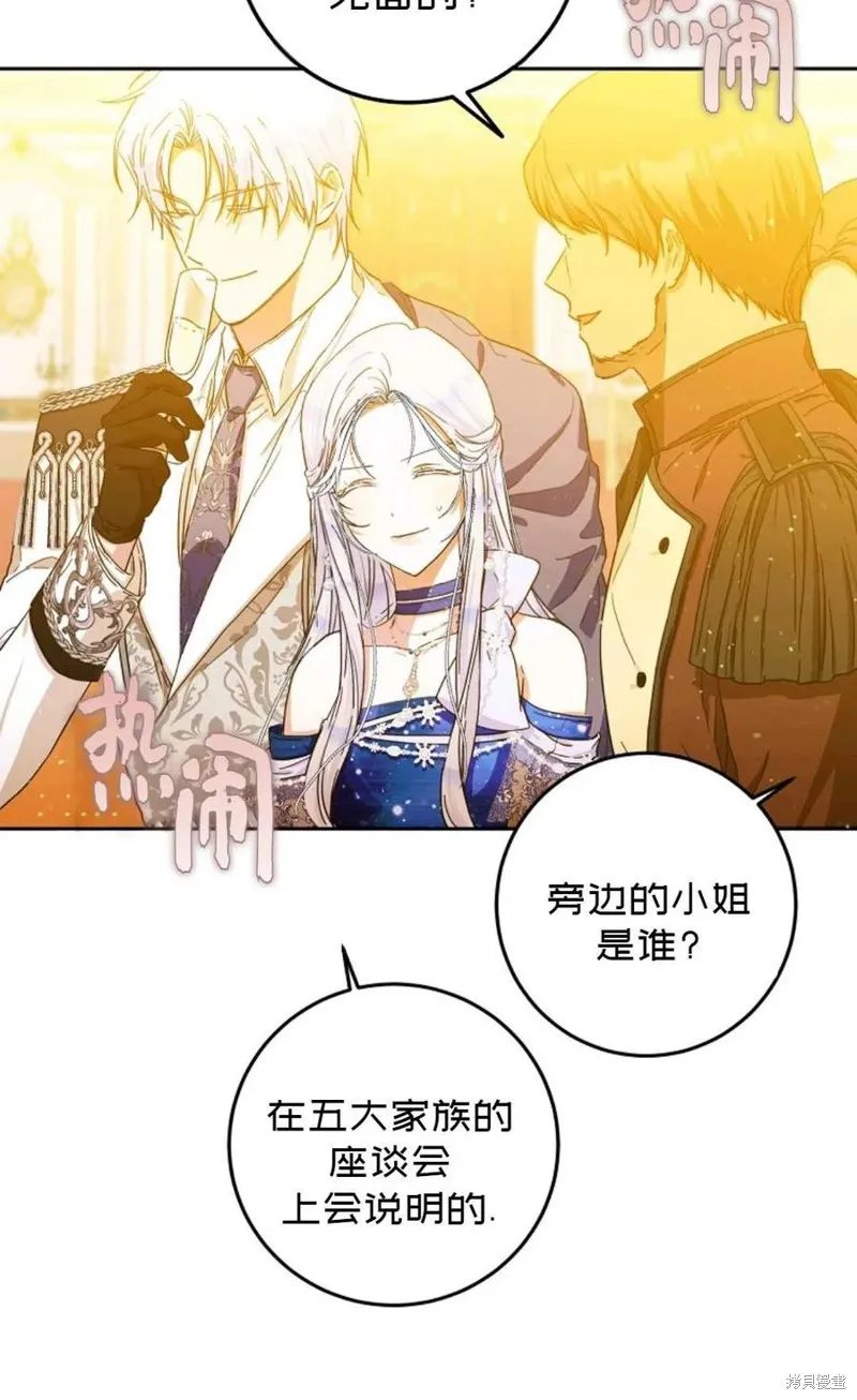 第32话 第42页