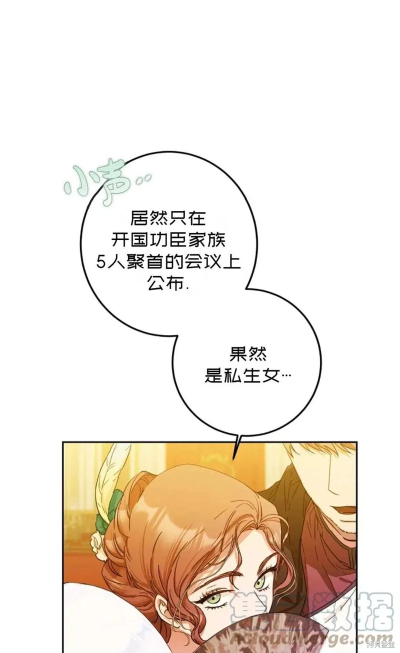 第32话 第43页