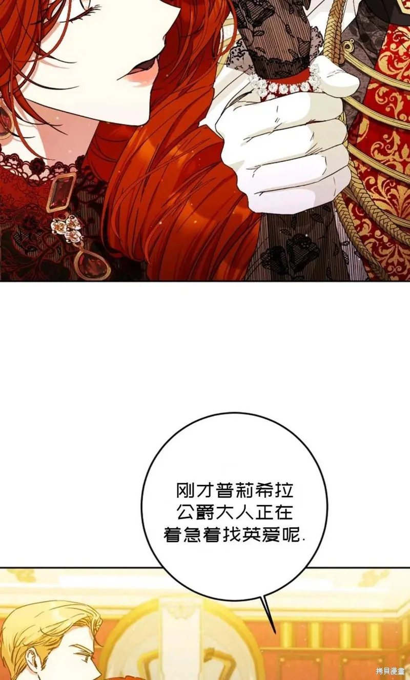 第32话 第69页
