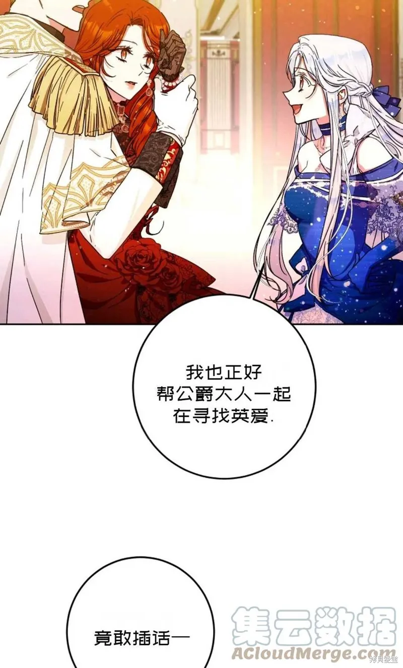 第32话 第70页