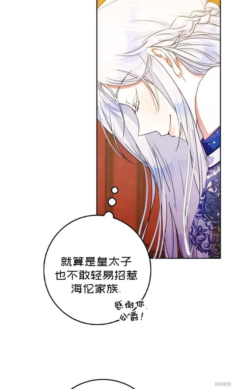 第32话 第74页