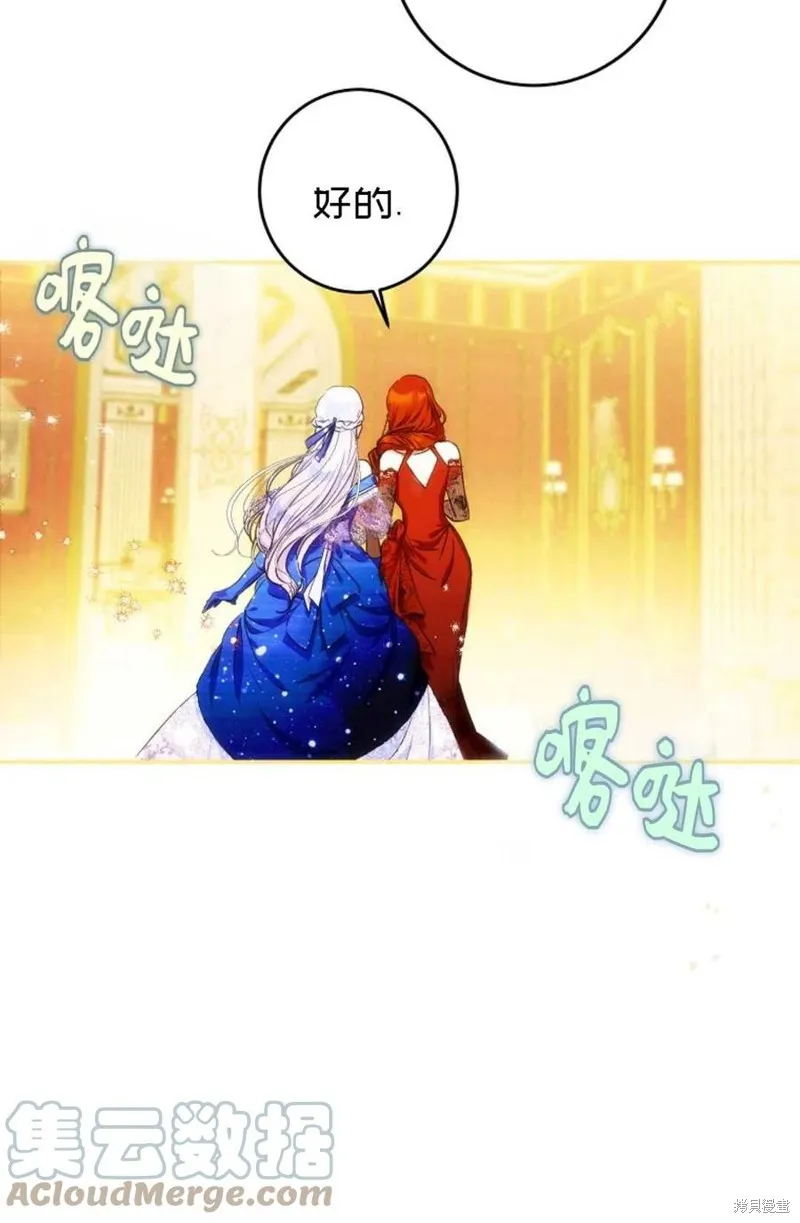 第32话 第88页