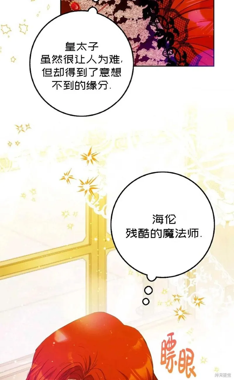第32话 第90页