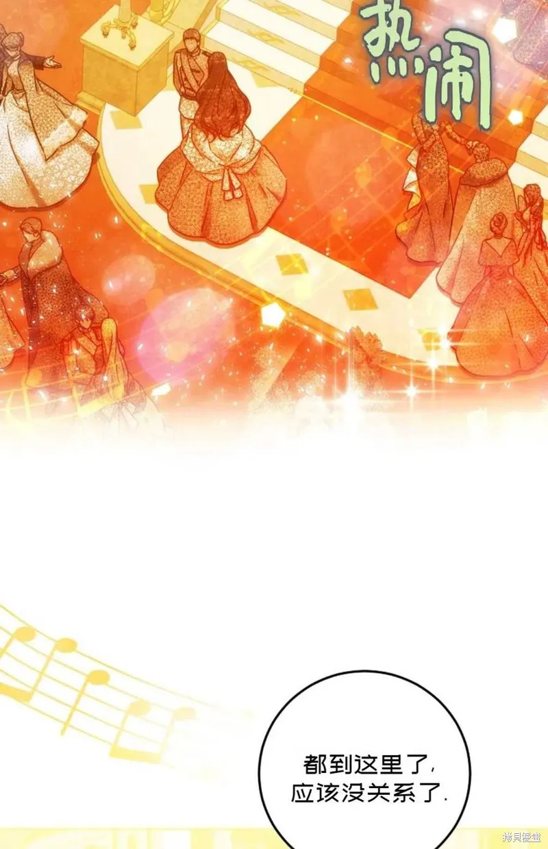 第33话 第2页