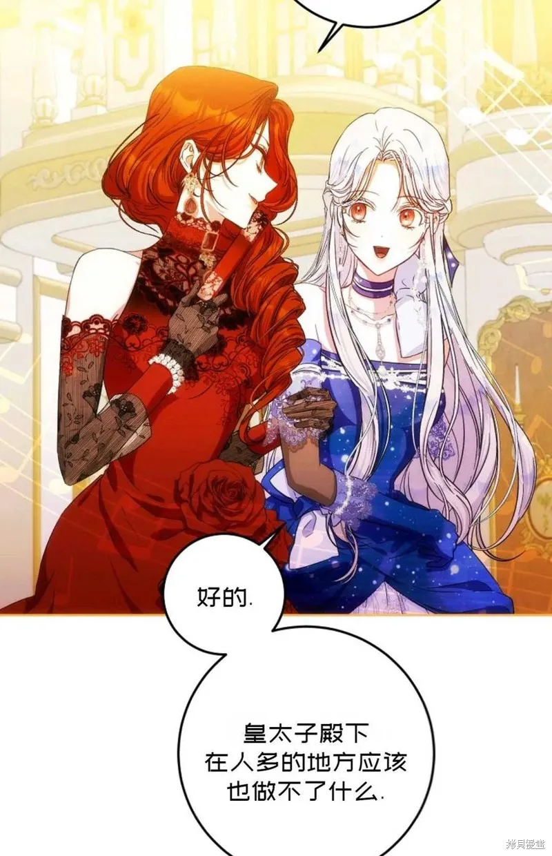 第33话 第3页