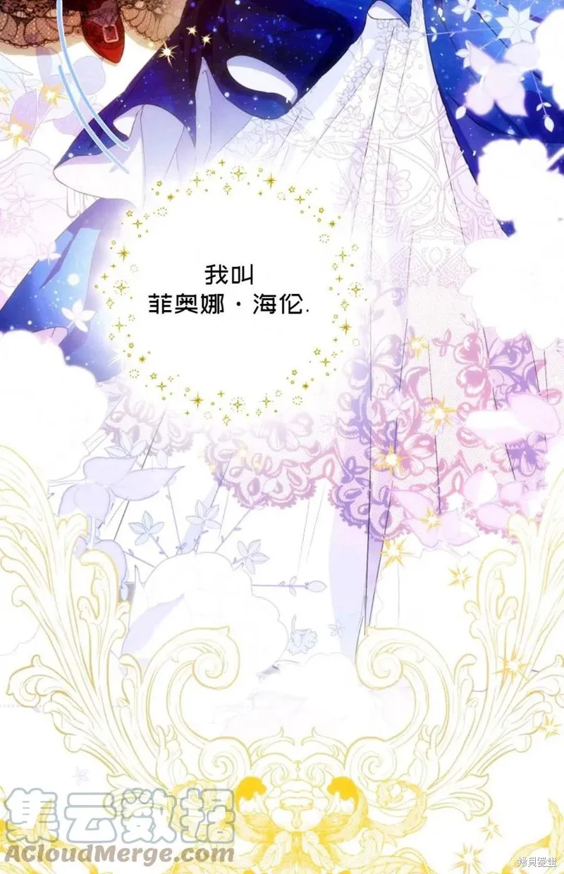 第33话 第7页