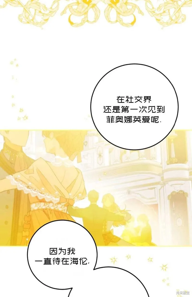第33话 第8页