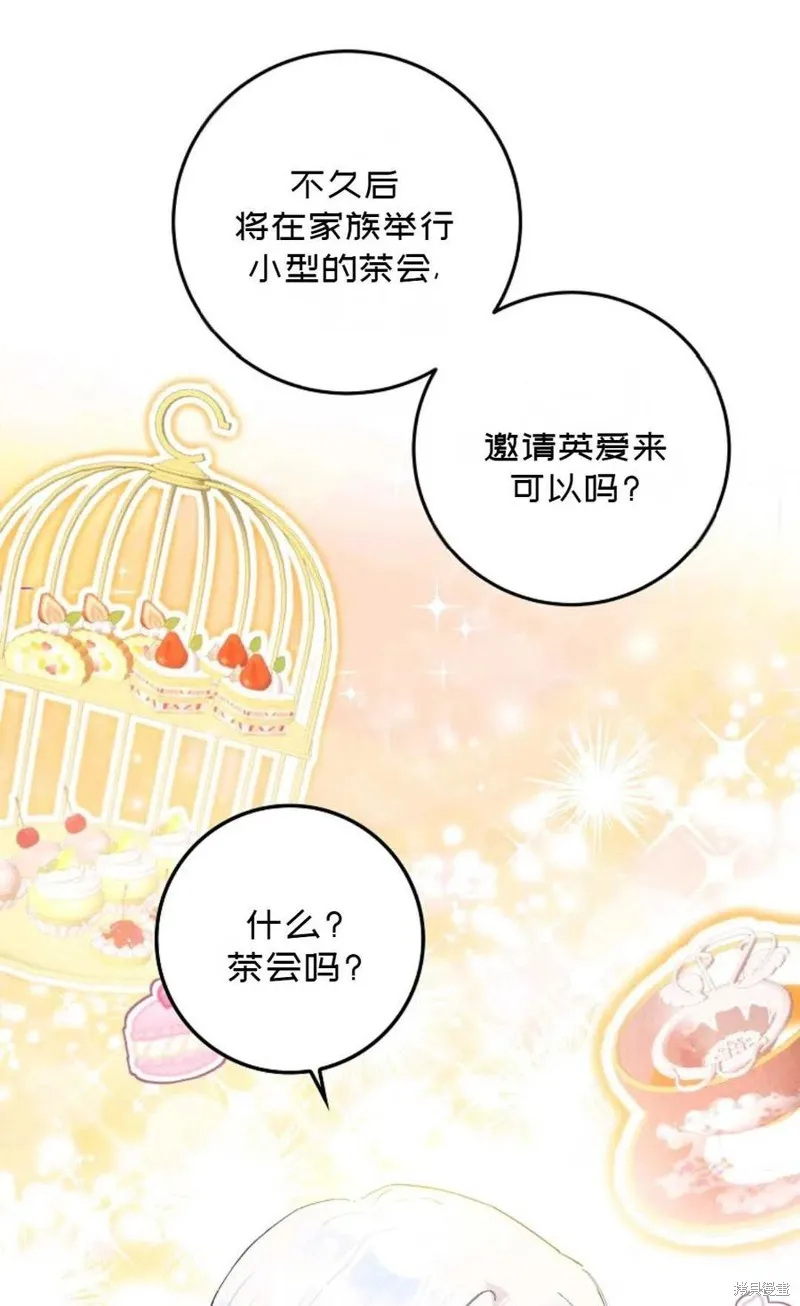 第33话 第12页
