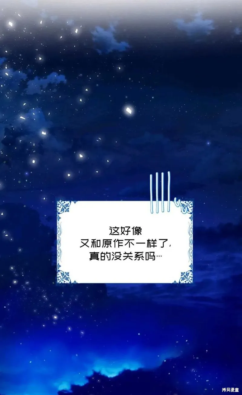 第33话 第20页
