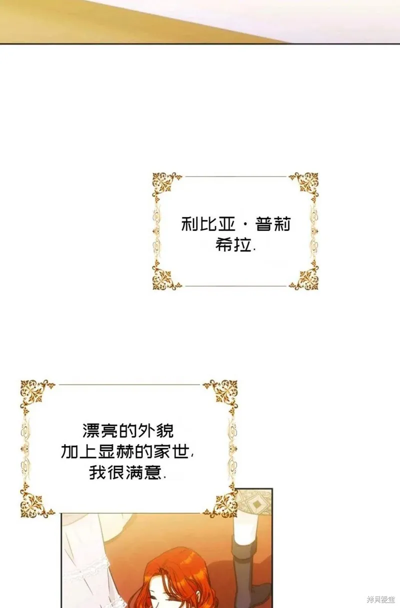 第33话 第26页