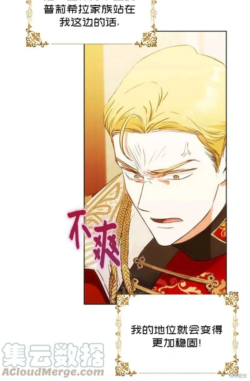 第33话 第28页