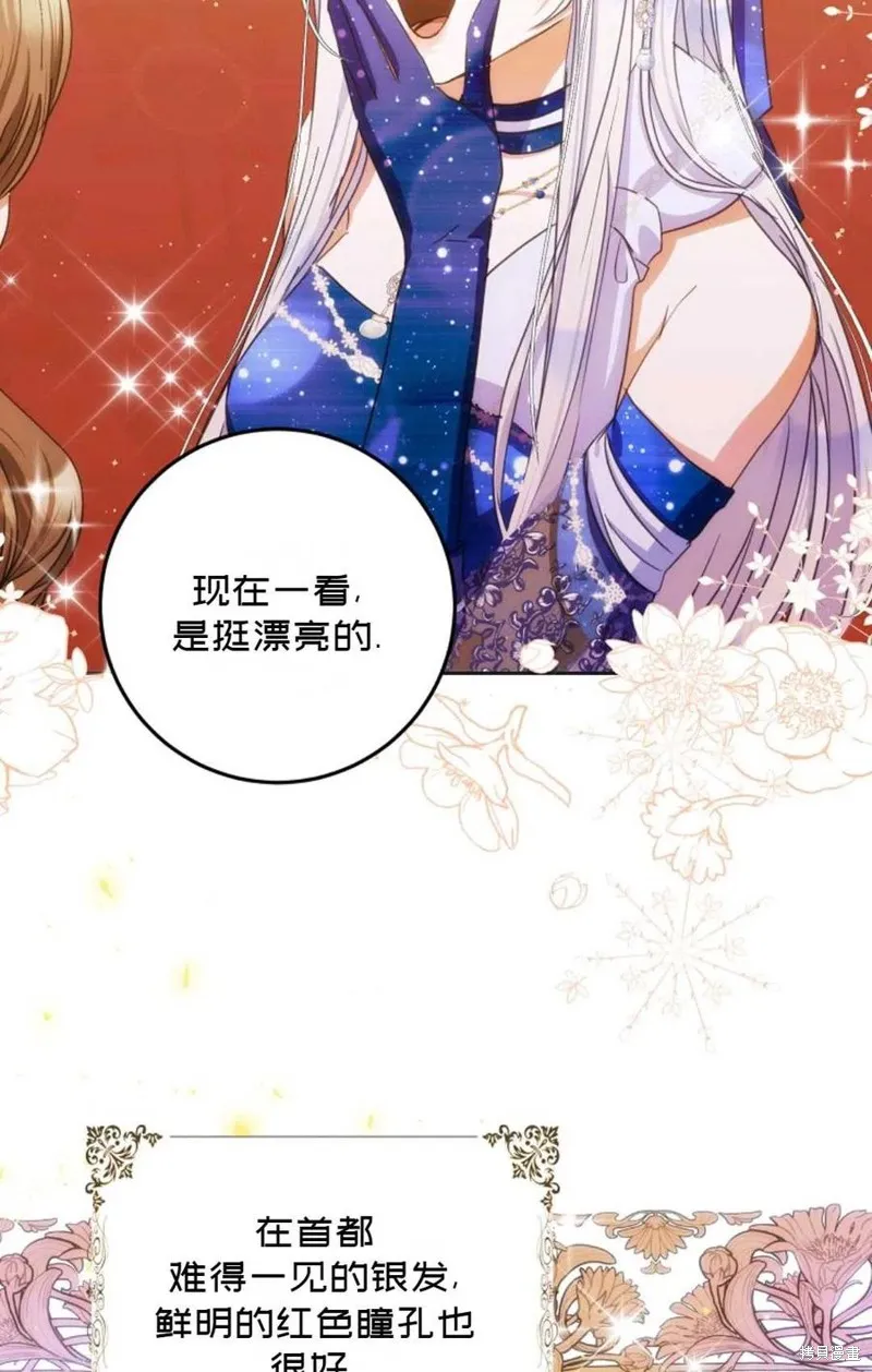 第33话 第38页