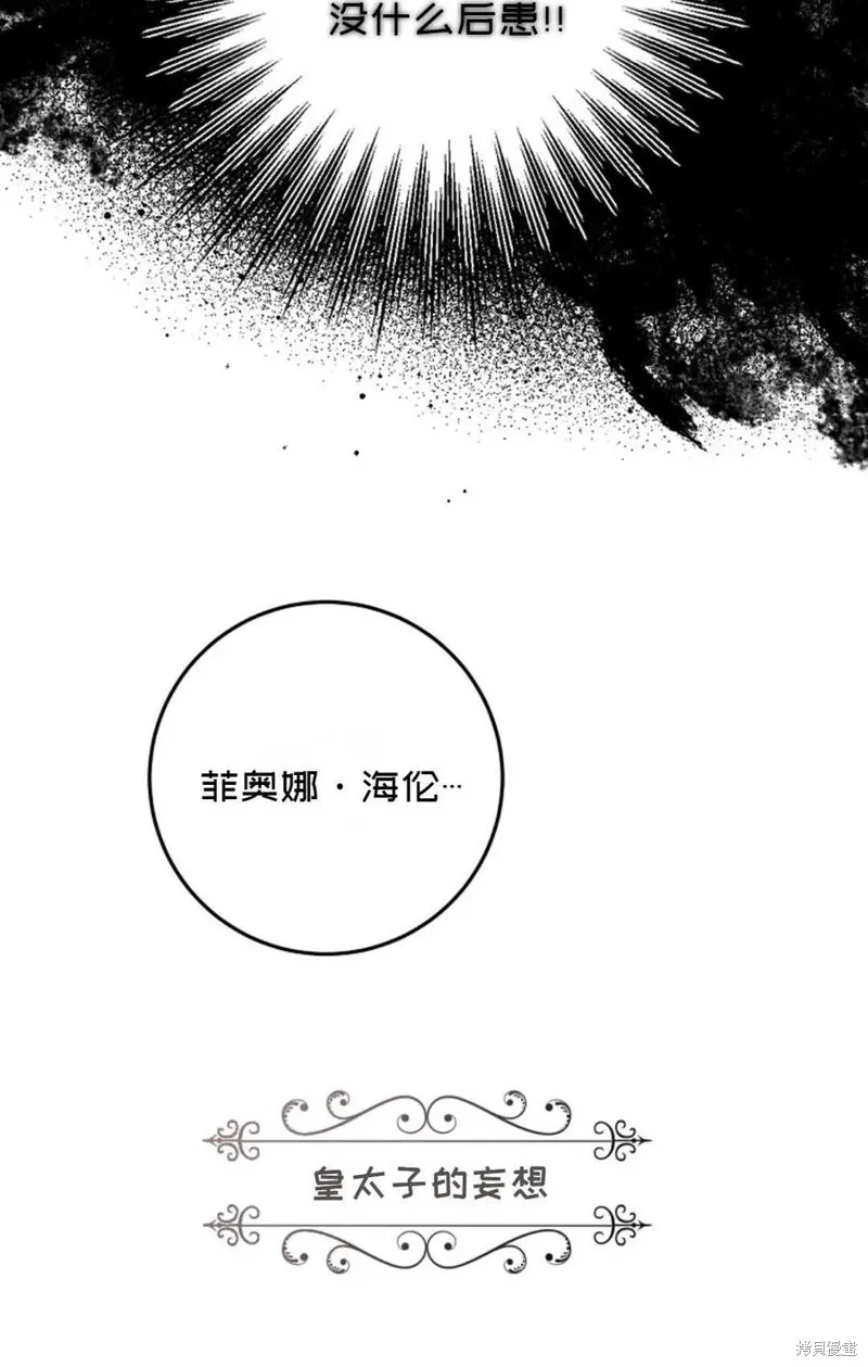 第33话 第42页