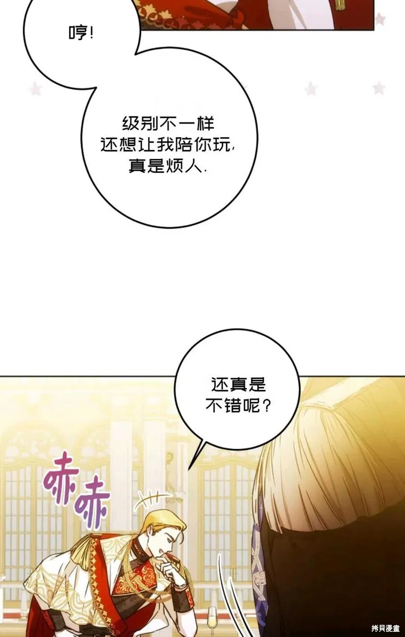 第33话 第44页