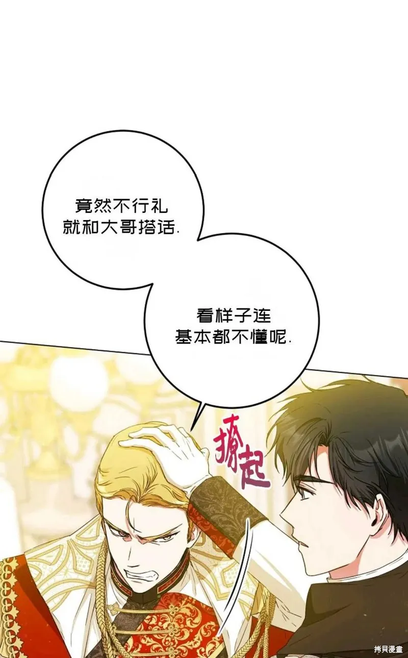 第33话 第48页