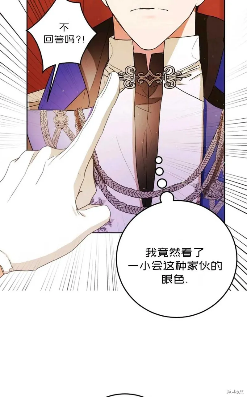 第33话 第50页