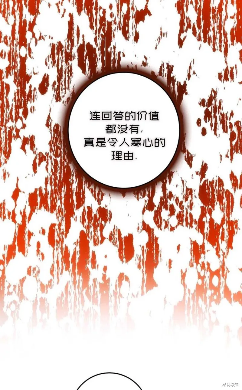 第33话 第57页