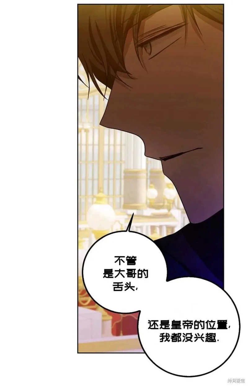 第33话 第75页