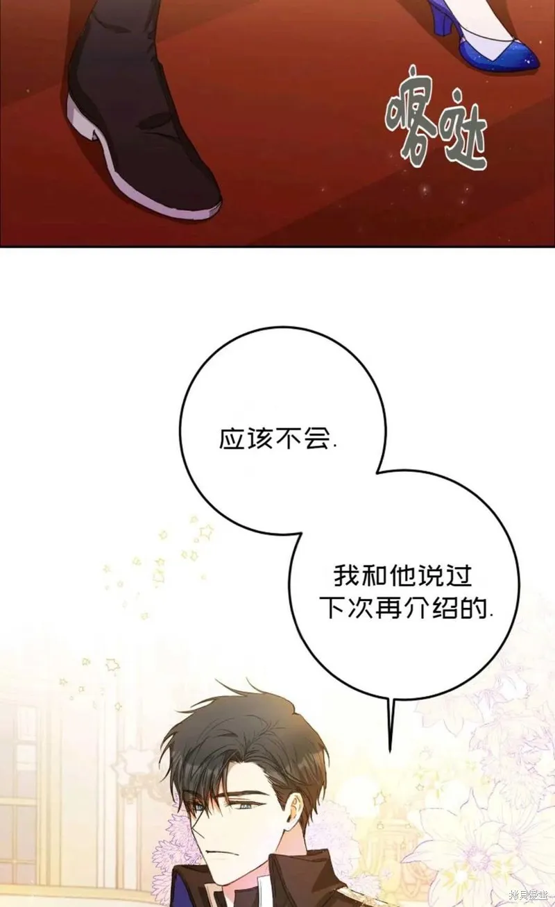 第31话 第2页