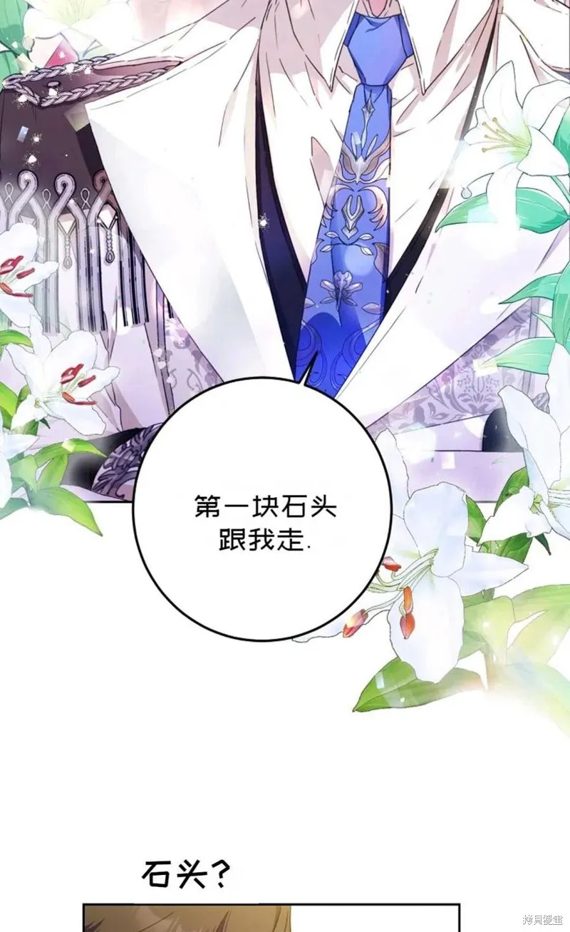 第31话 第8页