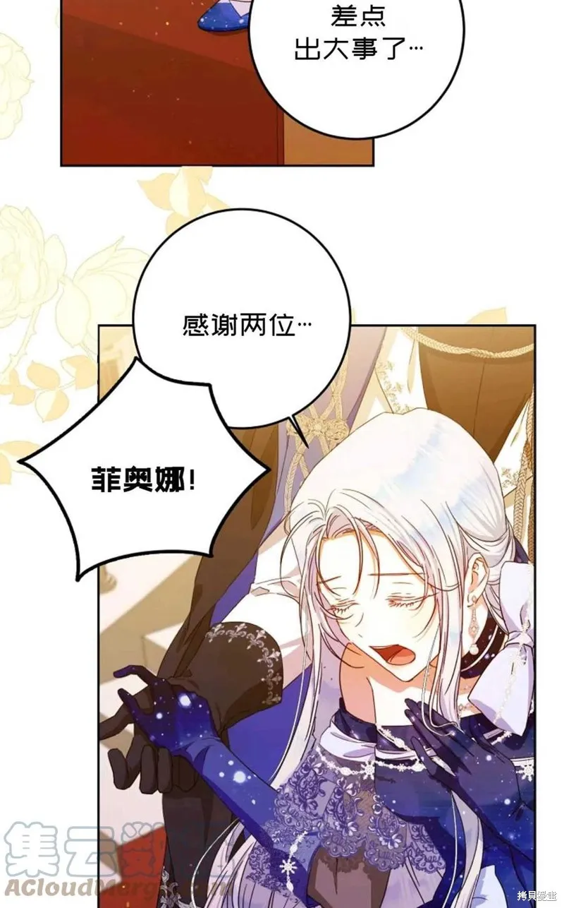 第31话 第16页