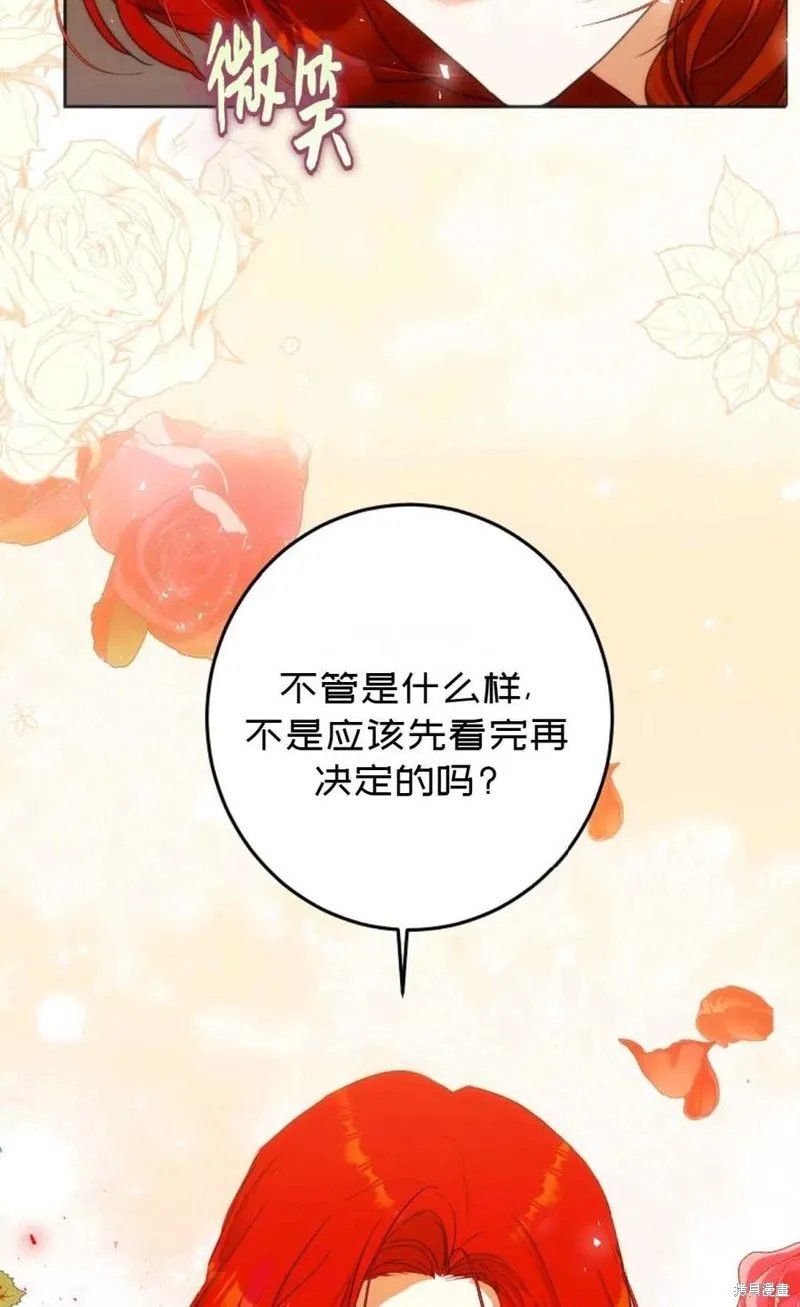 第31话 第51页