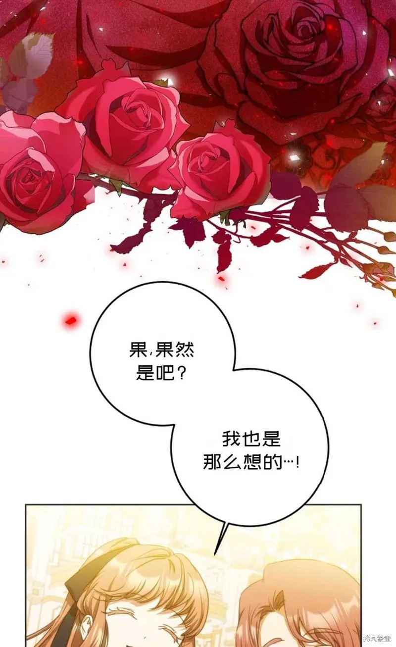 第31话 第53页