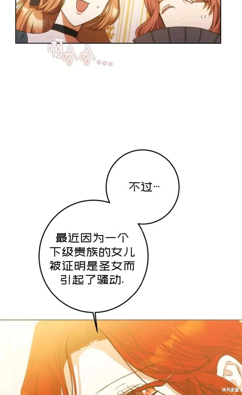 第31话 第54页