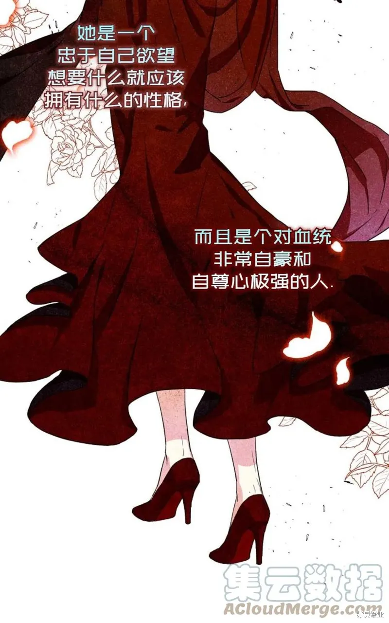 第31话 第73页