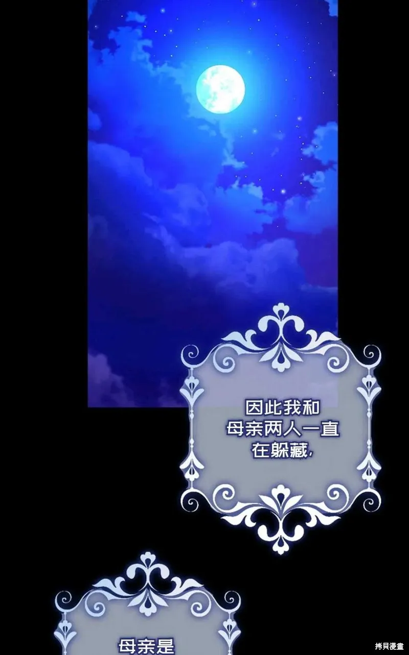 第30话 第44页