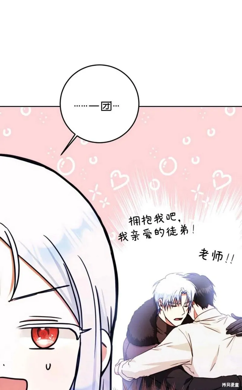 第30话 第59页