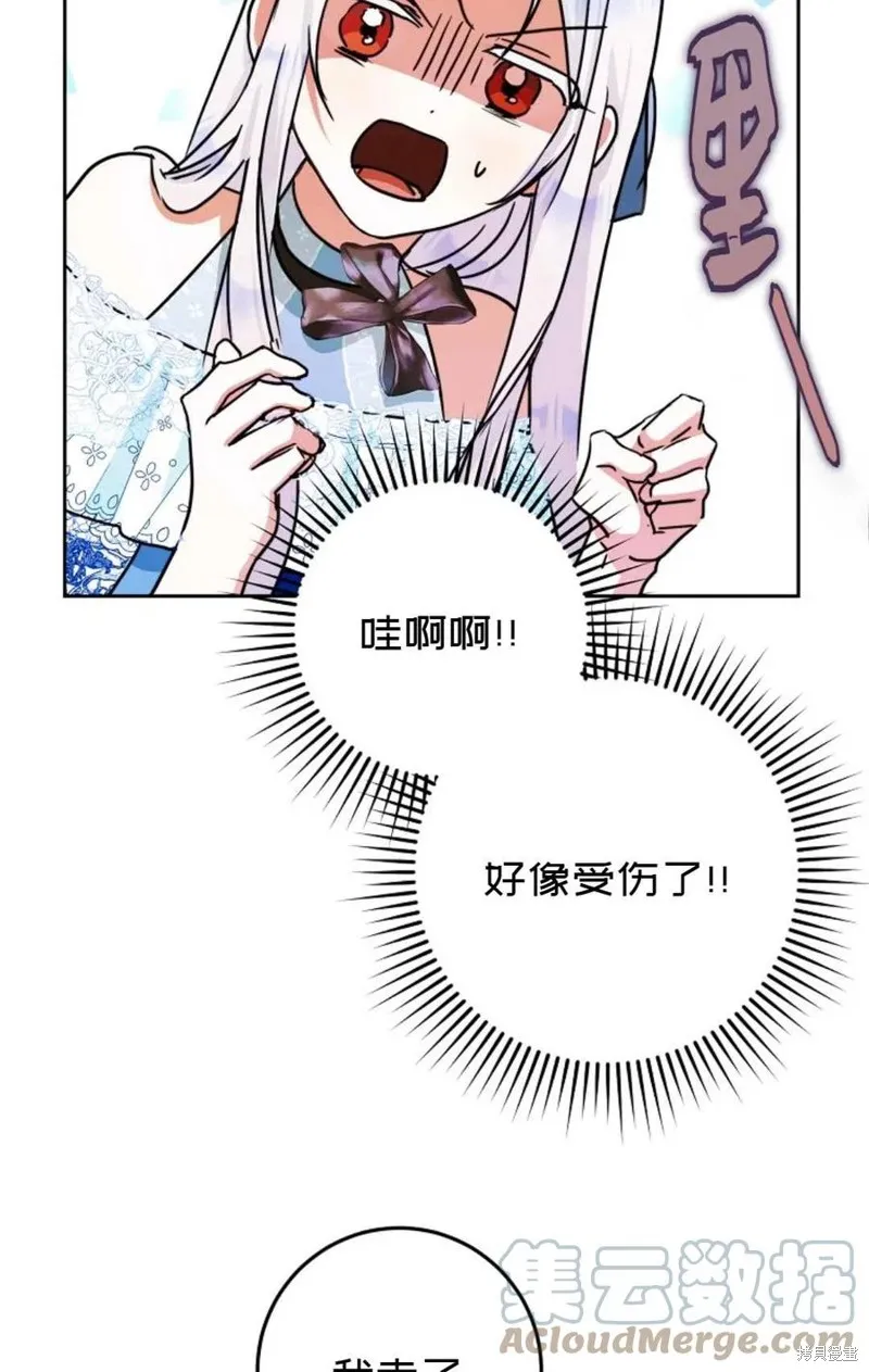 第30话 第73页