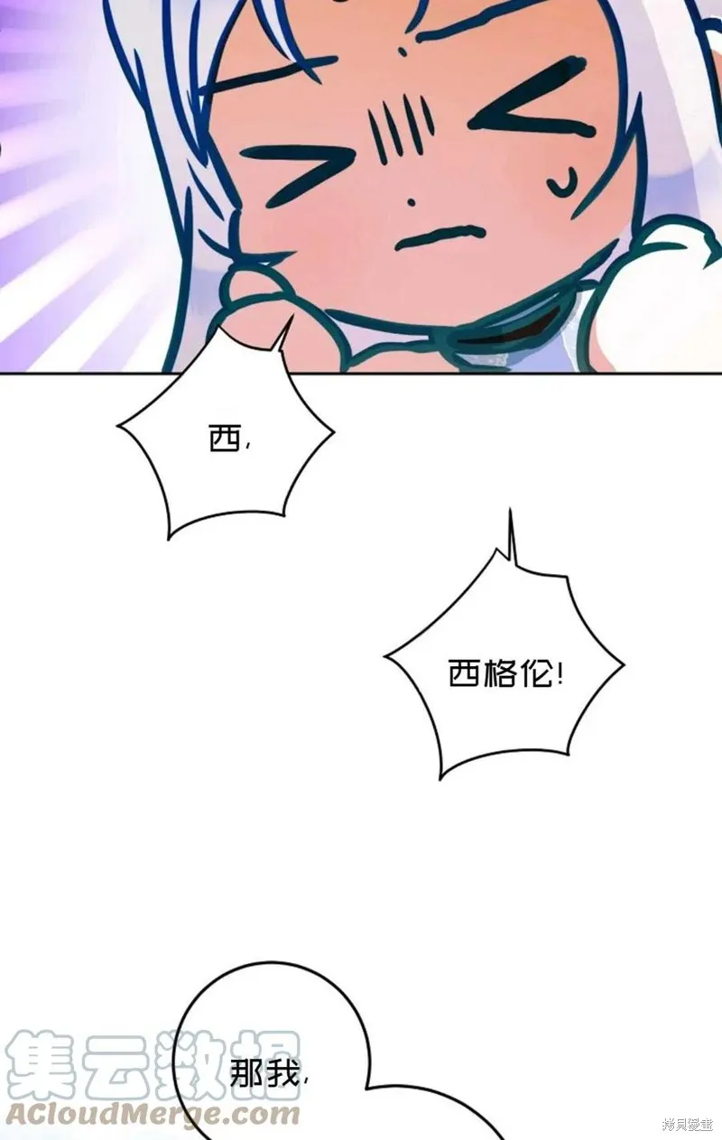 第30话 第77页