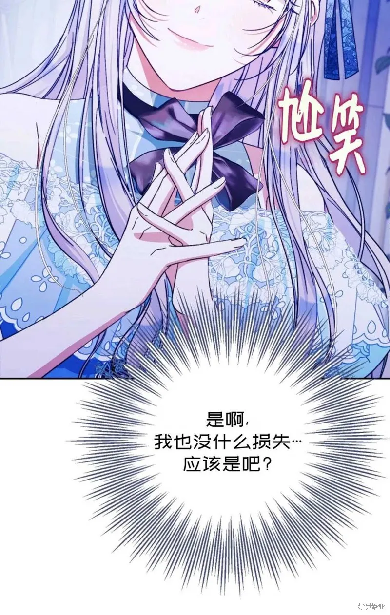 第30话 第80页