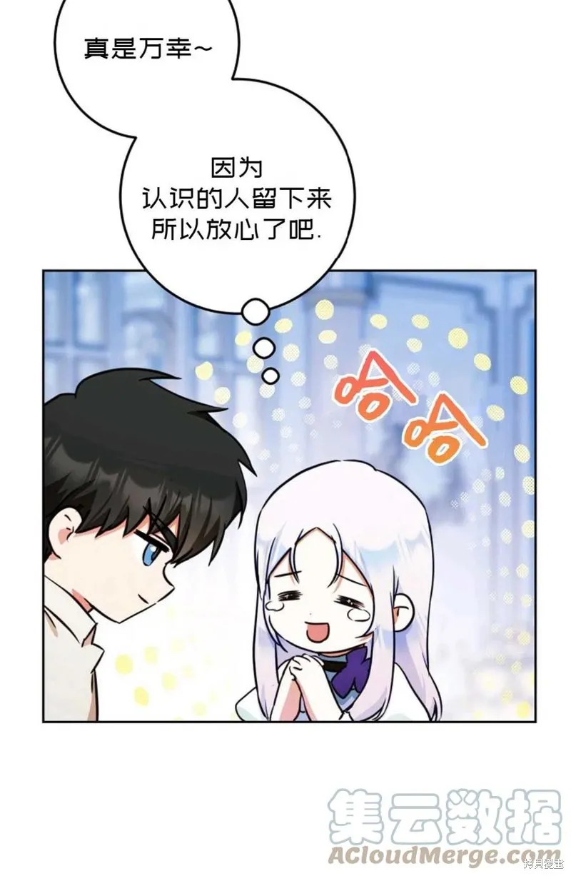 第30话 第85页