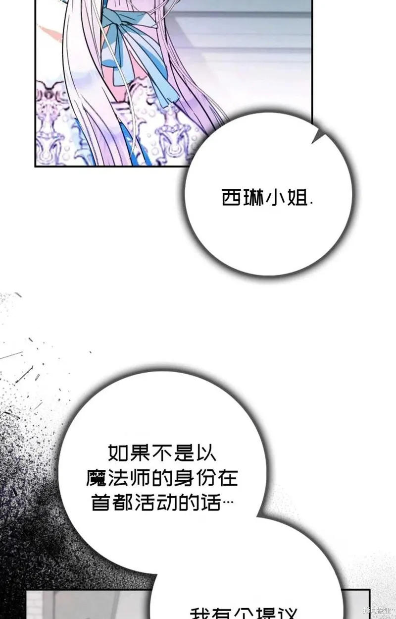 第28话 第15页