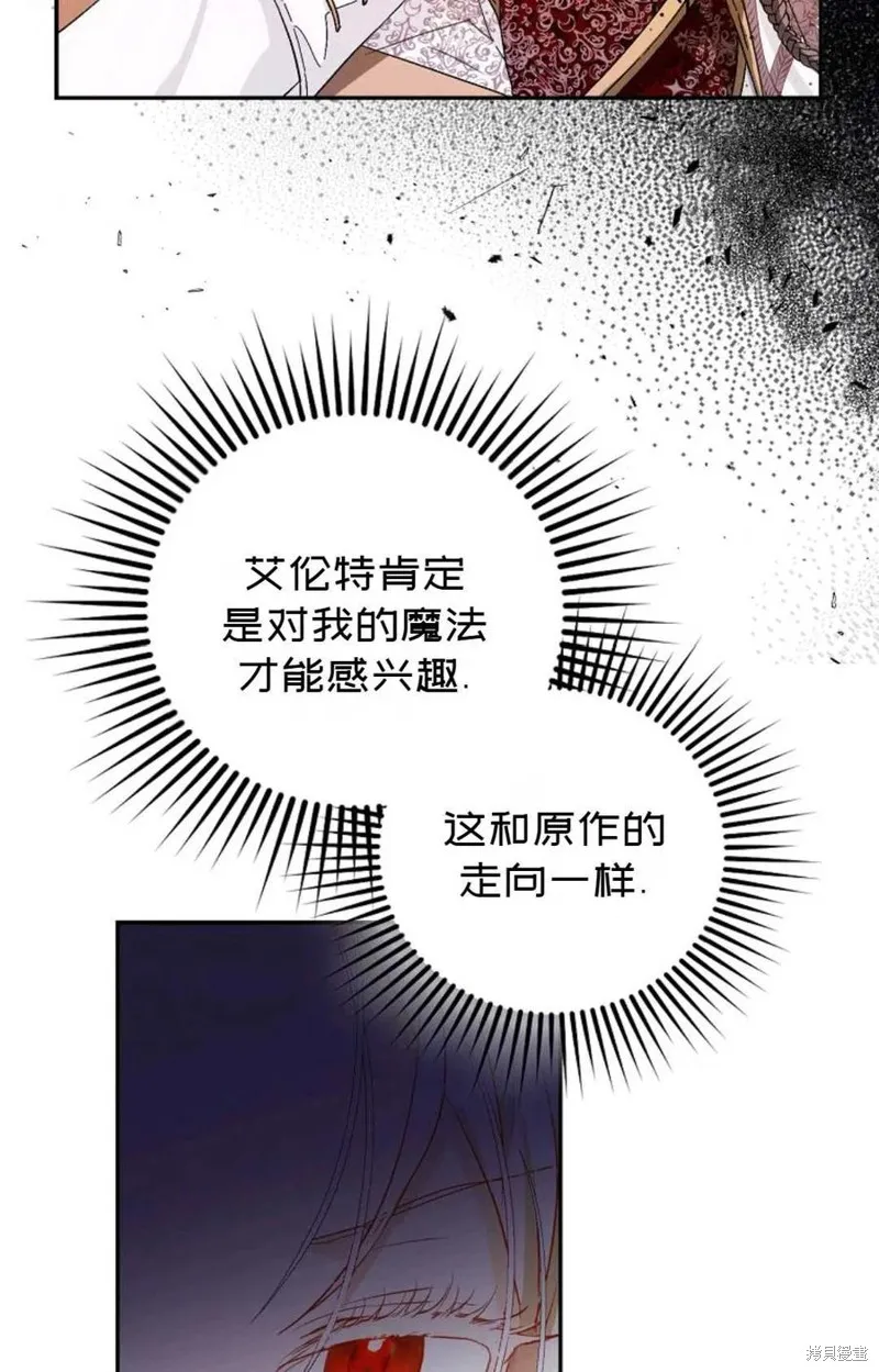 第28话 第17页
