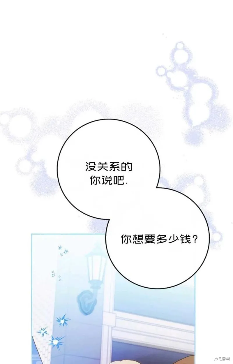 第28话 第20页